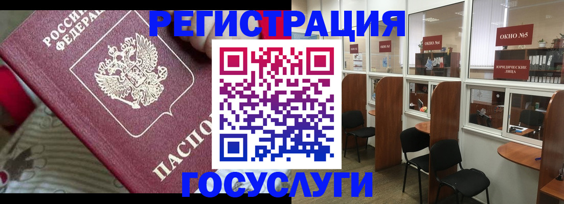 миграционный учет в Балашихе